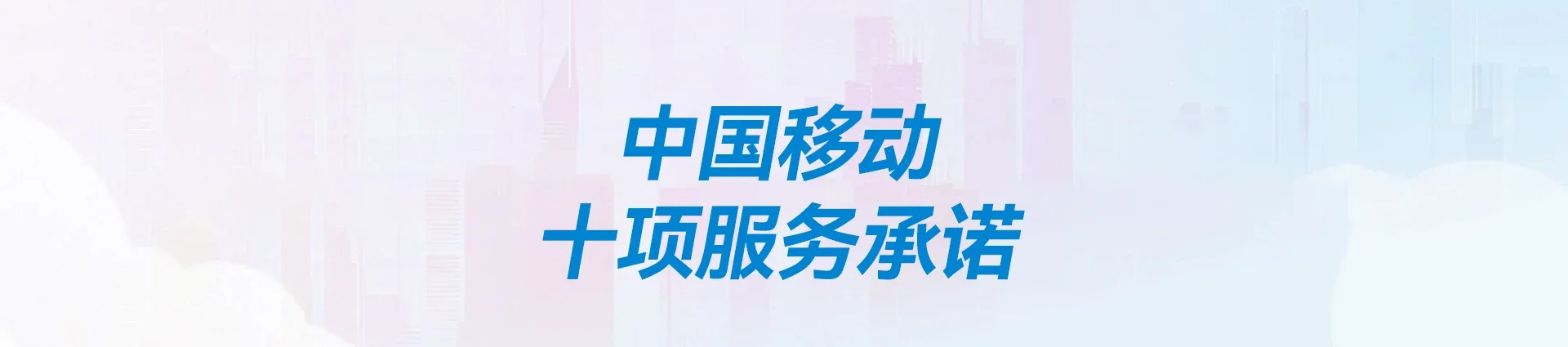 唐县移动宽带