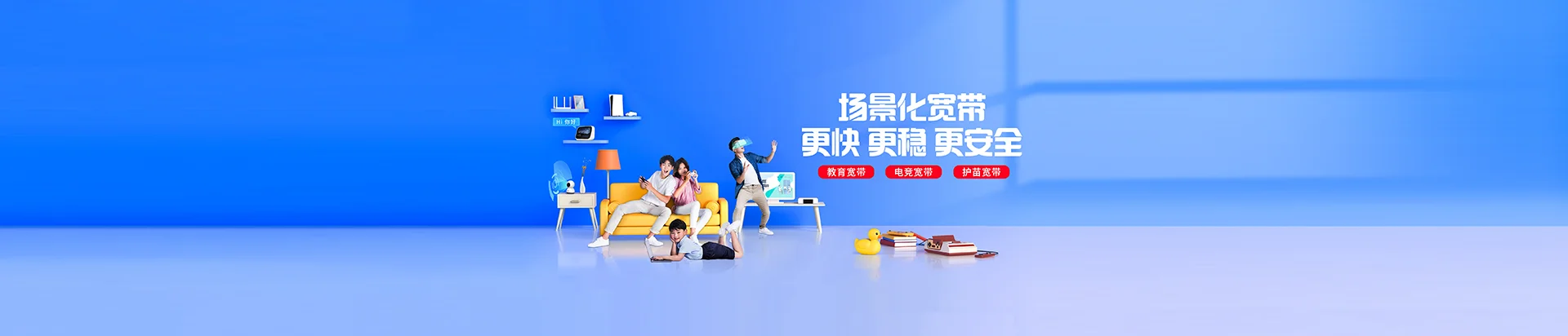 唐县移动宽带