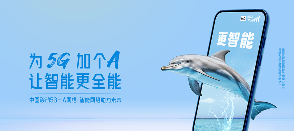 中国移动唐县移动宽带